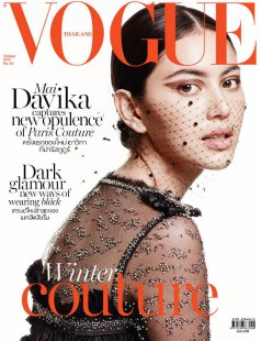 VOGUE OCT 15 (COVER)