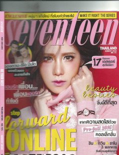 Seventeen cover Aug 16